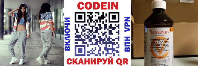 Кодеиновый сироп Lean напиток Lean (лин)  Красавино 
