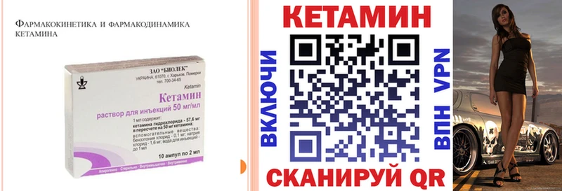 кракен   где найти   Красавино  КЕТАМИН VHQ 