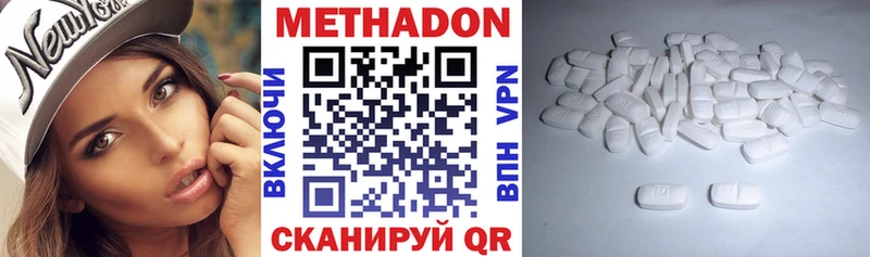 хочу   Красавино  МЕТАДОН кристалл 